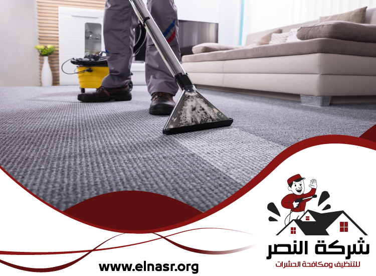 شركة تنظيف سجاد في راس الخيمة