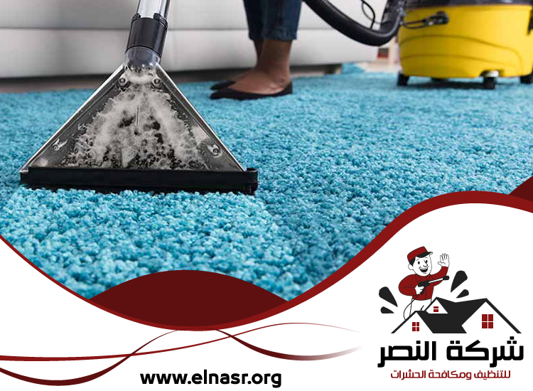 شركة تنظيف سجاد في راس الخيمة