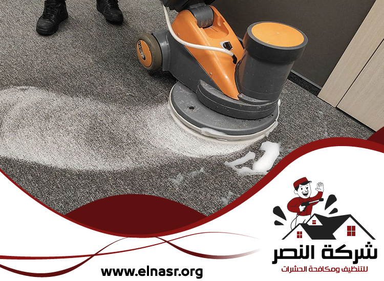 شركة تنظيف سجاد في راس الخيمة