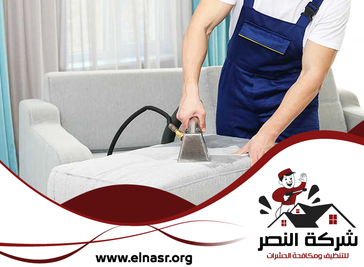 شركة تنظيف كنب في ابوظبي