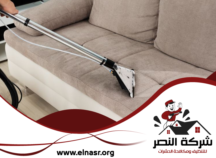 شركة تنظيف كنب في الفجيرة