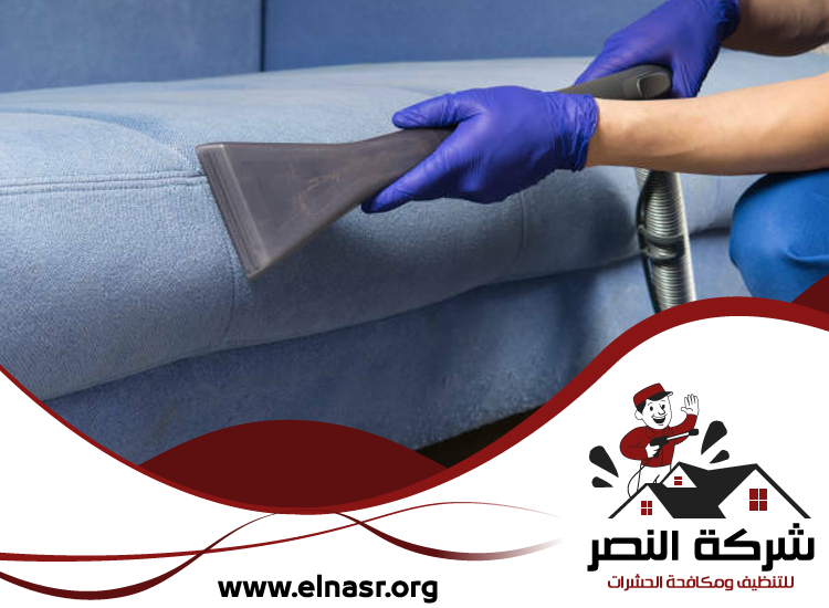 شركة تنظيف كنب في راس الخيمة