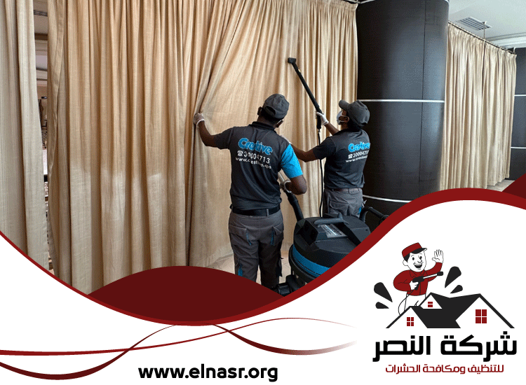 شركة تنظيف ستائر في ابوظبي