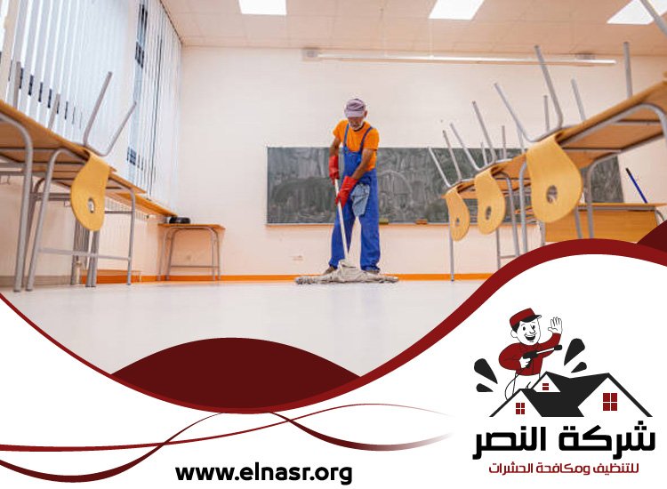 شركة تنظيف مدارس في الفجيرة