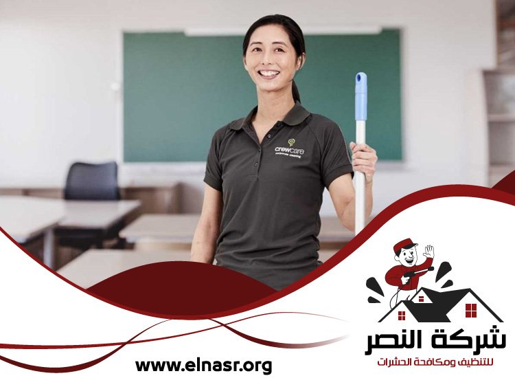 شركة تنظيف مدارس في عجمان