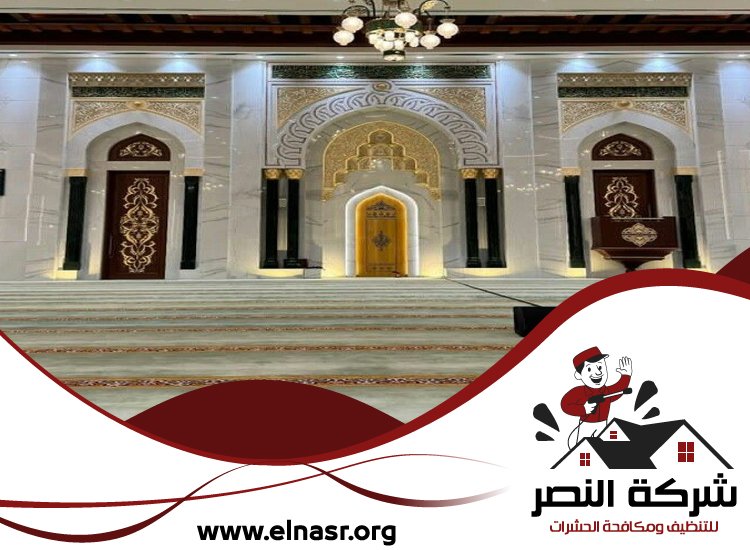 شركة تنظيف مساجد في دبي 4 شركة تنظيف مساجد في دبي