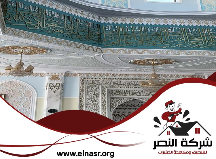 شركة تنظيف مساجد في دبي 5 شركة تنظيف مساجد في دبي