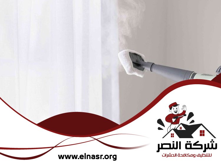 شركة تنظيف ستائر في راس الخيمة 3 شركة تنظيف ستائر في راس الخيمة