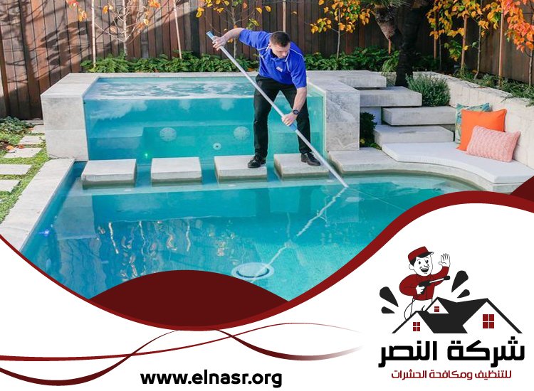 شركة تنظيف مسابح في الفجيرة