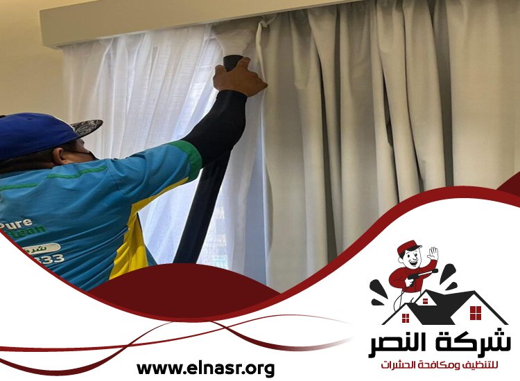 شركة تنظيف ستائر في الشارقة 5 شركة تنظيف ستائر في الشارقة
