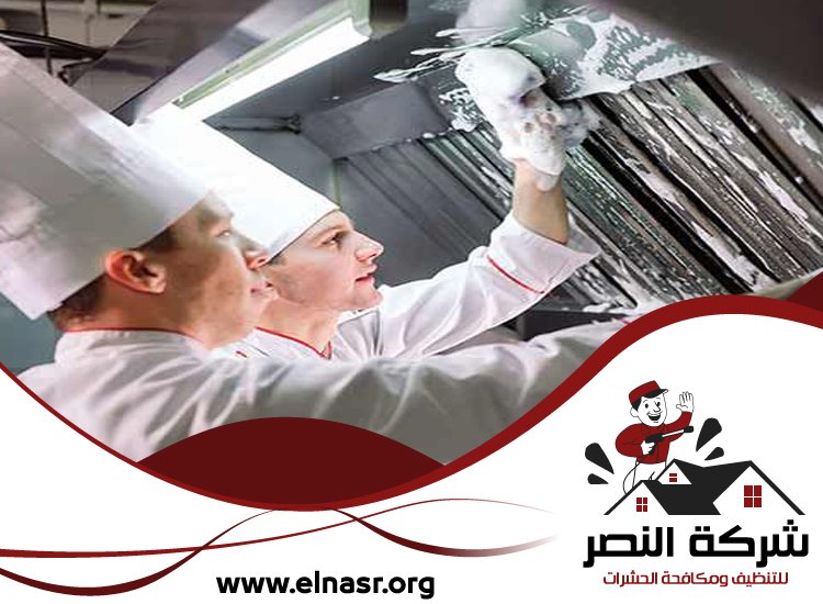 شركة تنظيف مطاعم في الشارقة 3 شركة تنظيف مطاعم في الشارقة