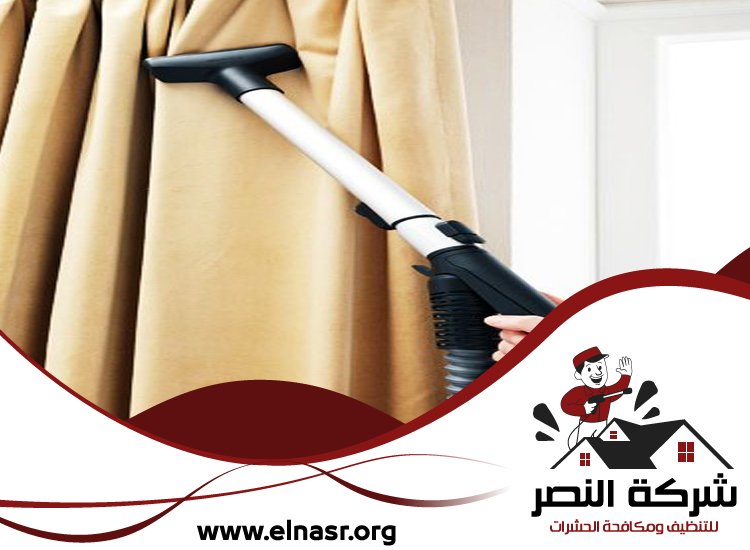 شركة تنظيف ستائر في عجمان 4 شركة تنظيف ستائر في عجمان