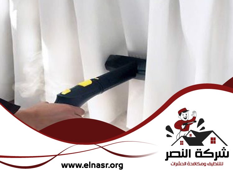 شركة تنظيف ستائر في دبي