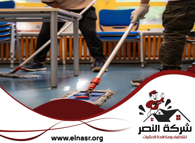 شركة تنظيف مدارس في دبي 4 شركة تنظيف مدارس في دبي