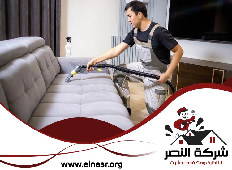 شركة تنظيف كنب في راس الخيمة 4 شركة تنظيف كنب في راس الخيمة