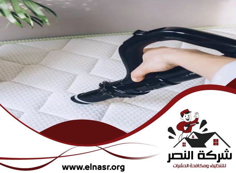 شركة تنظيف مراتب في العين 5 شركة تنظيف مراتب في العين