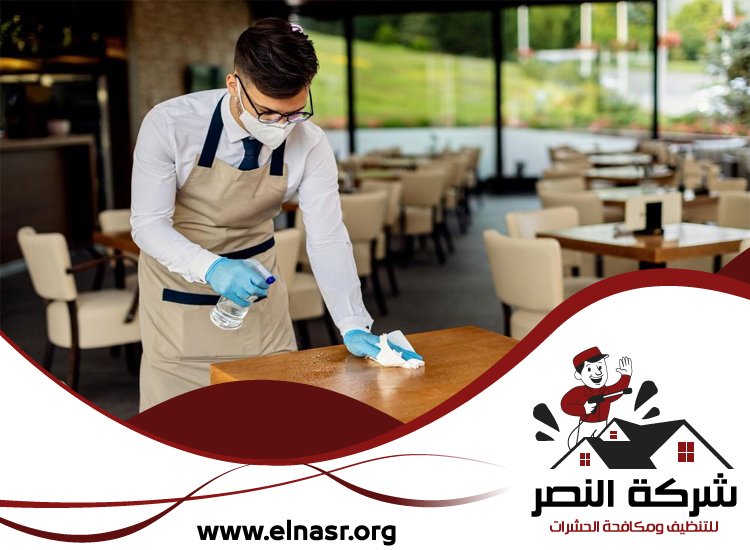 شركة تنظيف مطاعم في ابوظبي 3 شركة تنظيف مطاعم في ابوظبي
