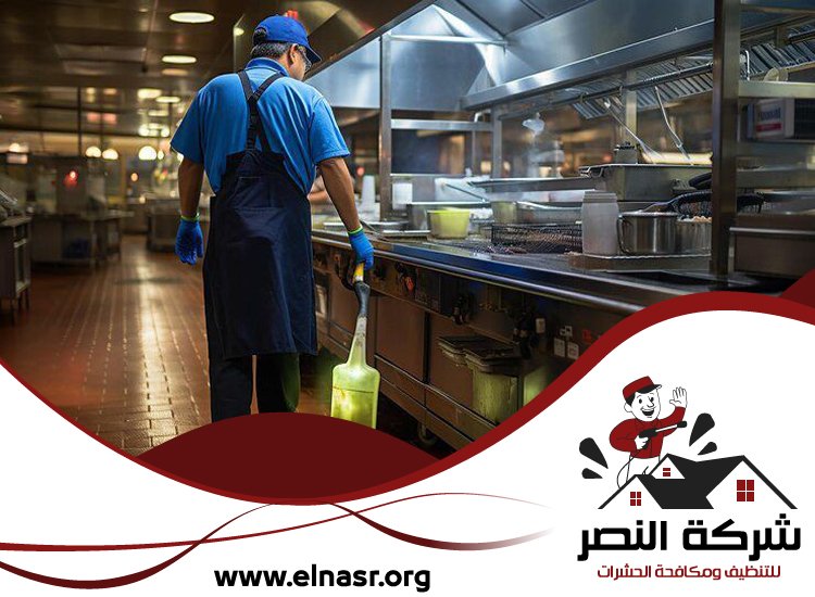 شركة تنظيف مطاعم في ابوظبي 2 شركة تنظيف مطاعم
