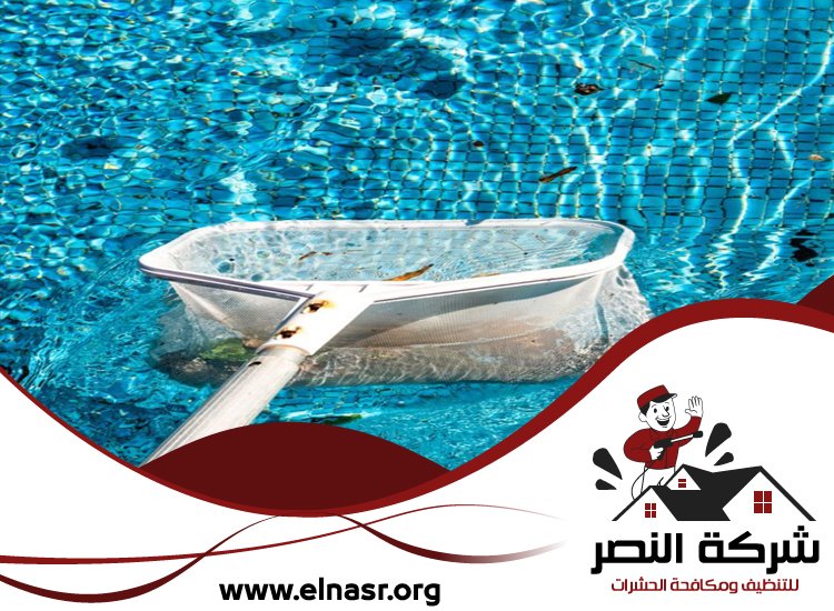 شركة تنظيف مسابح في دبي 4 شركة تنظيف مسابح في دبي
