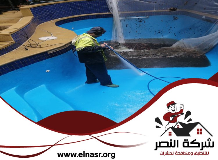 شركة تنظيف مسابح في ابوظبي 4 شركة تنظيف مسابح في ابوظبي