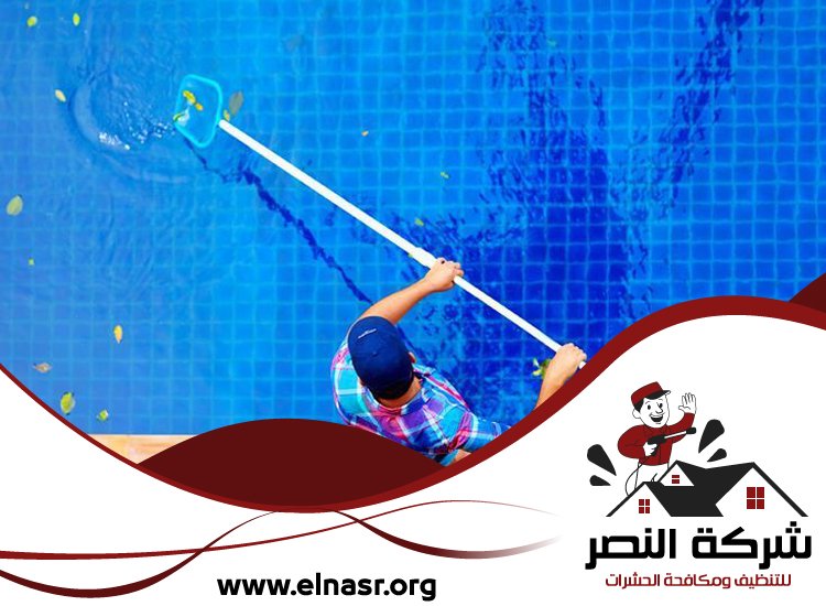 شركة تنظيف مسابح في دبي 2 شركة تنظيف مسابح