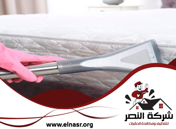 شركة تنظيف مراتب في راس الخيمة 5 شركة تنظيف مراتب في راس الخيمة