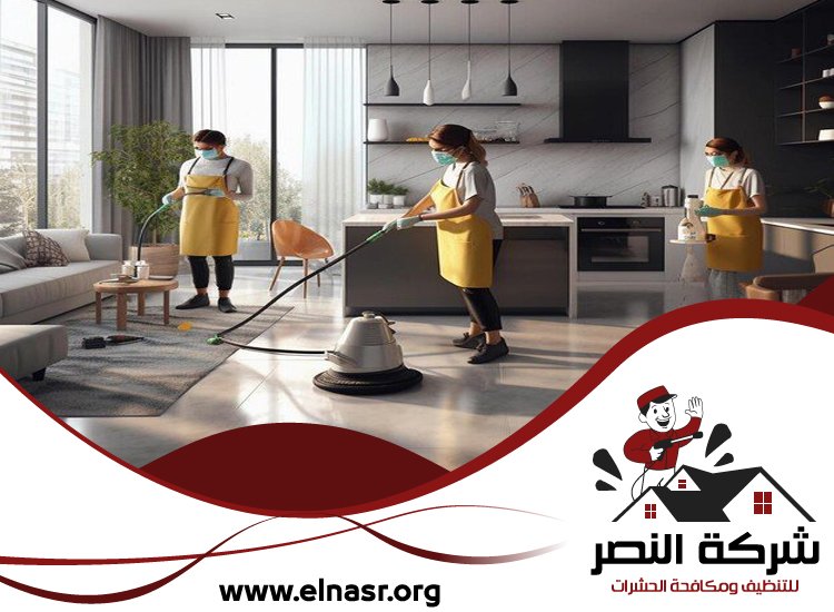 شركة تنظيف في الحيل 4 شركة تنظيف في الحيل