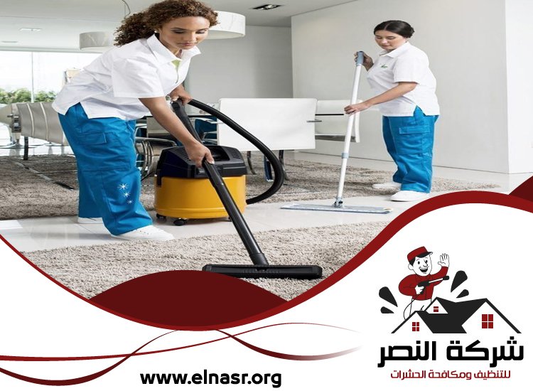 شركة تنظيف في البثنة 4 شركة تنظيف في البثنة