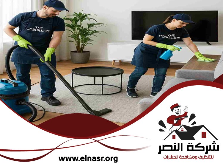 شركة تنظيف في الطيبة 5 شركة تنظيف في الطيبة