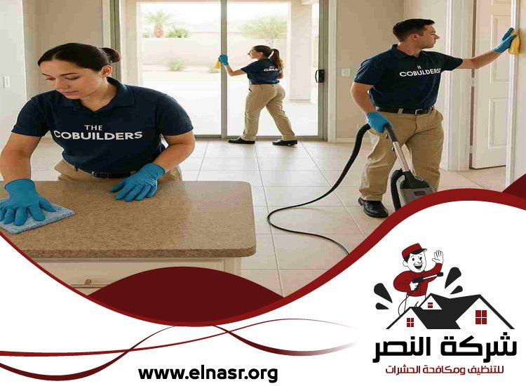 شركة تنظيف في الطيبة