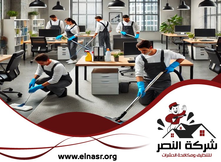 شركة تنظيف في السيجي