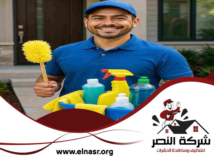 شركة تنظيف في البدية 3 شركة تنظيف في البدية