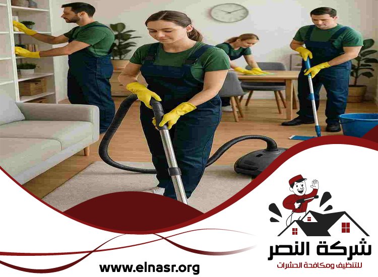 شركة تنظيف في الطويين 3 شركة تنظيف في الطويين