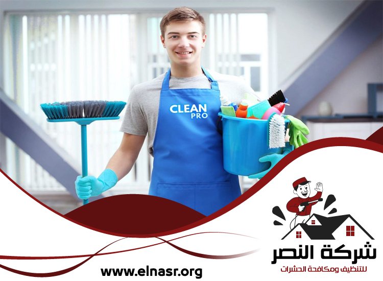 شركة تنظيف في القرية 5 شركة تنظيف في القرية