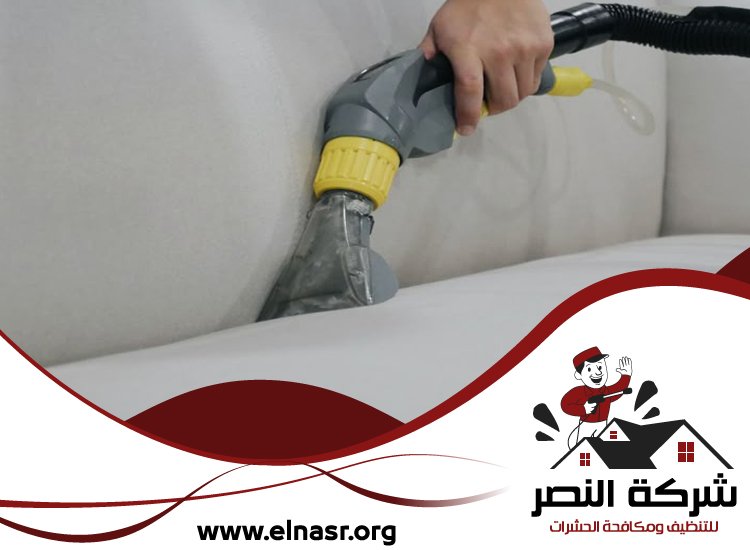 شركة تنظيف مفروشات في العين 4 شركة تنظيف مفروشات في العين