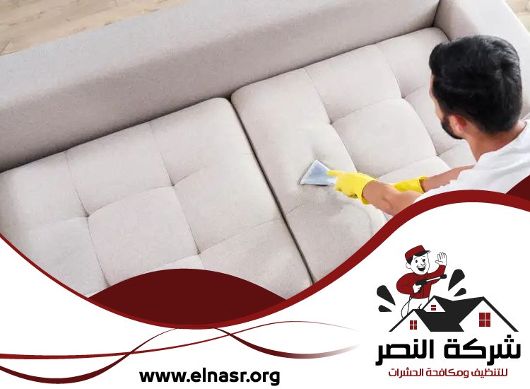 شركة تنظيف كنب في دبي 3 شركة تنظيف كنب في دبي