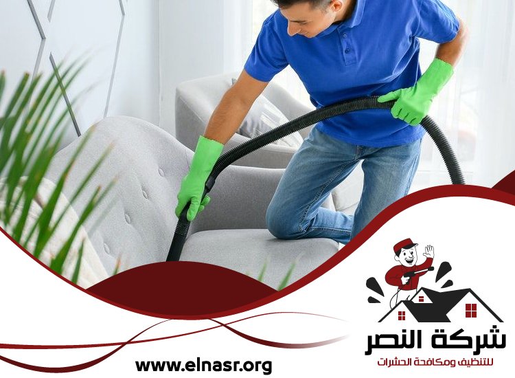 شركة تنظيف كنب في دبي 6 شركة تنظيف كنب في دبي