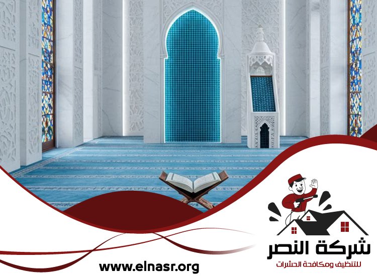 شركة تنظيف مساجد في ام القيوين 2 شركة تنظيف مساجد في ام القيوين