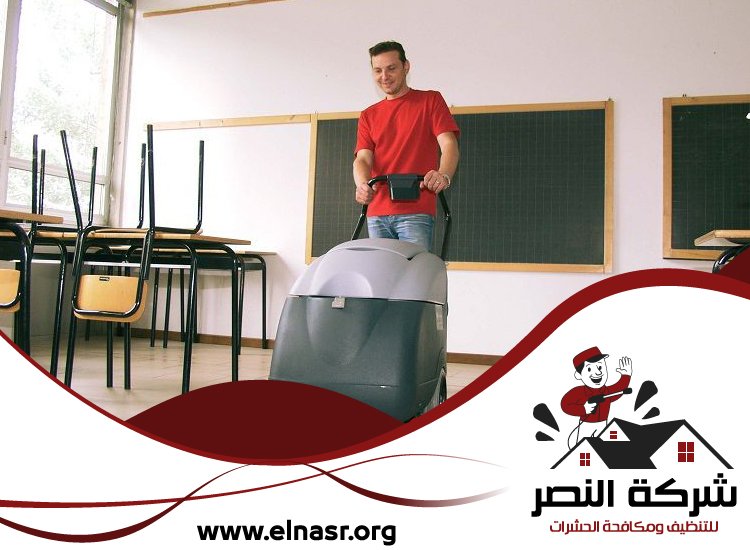 شركة تنظيف مدارس في ابوظبي 4 شركة تنظيف مدارس في ابوظبي