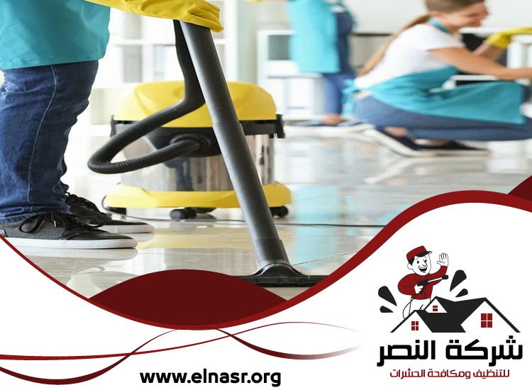 شركة تنظيف في البدع