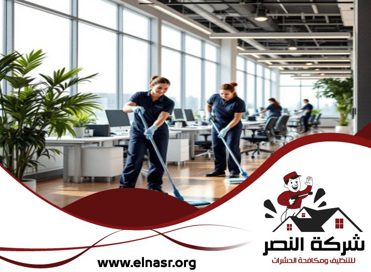 شركة تنظيف في البراري
