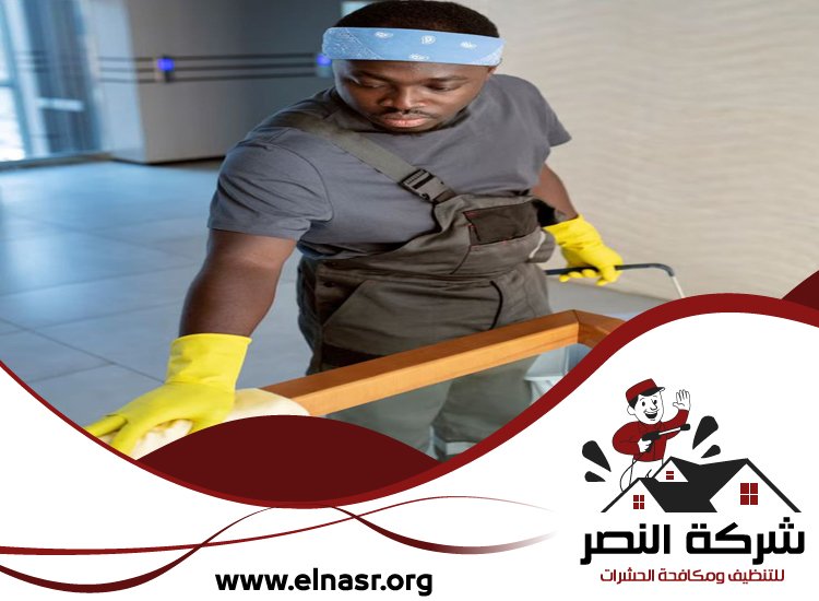 شركة تنظيف في الجافلية 3 شركة تنظيف في الجافلية