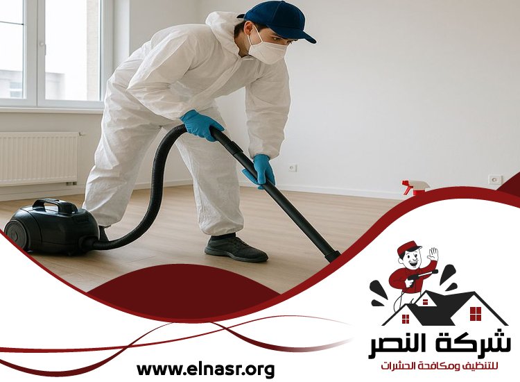 شركة تنظيف في الحمرية 4 شركة تنظيف في الحمرية