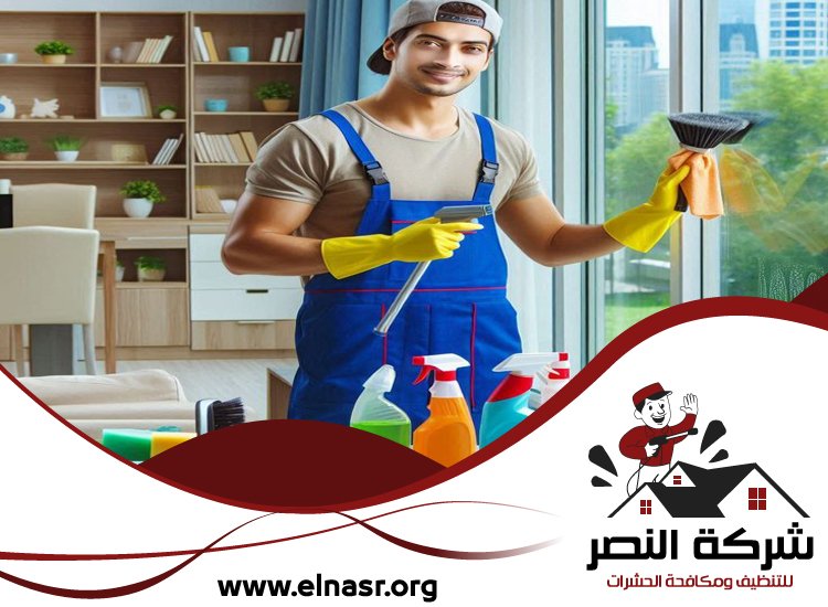 شركة تنظيف في البرشاء 5 شركة تنظيف في البرشاء