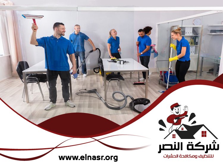 شركة تنظيف في الجافلية 2 شركة تنظيف