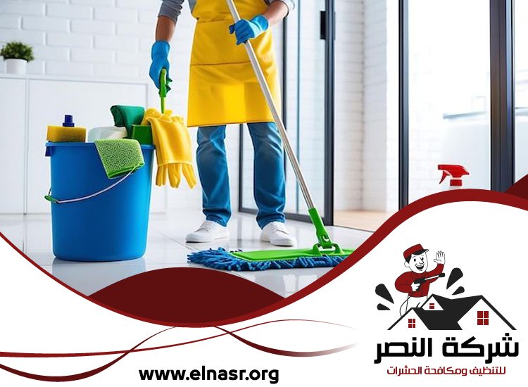 شركة تنظيف في إعمار 5 شركة تنظيف في إعمار
