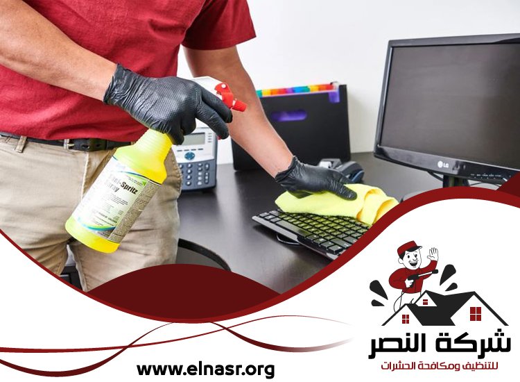 شركة تنظيف مكاتب