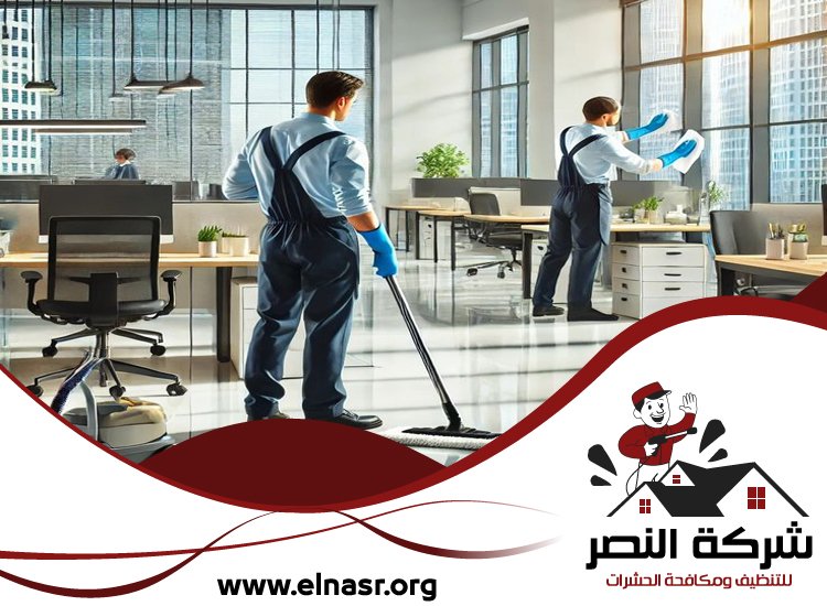 شركة تنظيف مكاتب في ابوظبي 5 شركة تنظيف مكاتب في ابوظبي