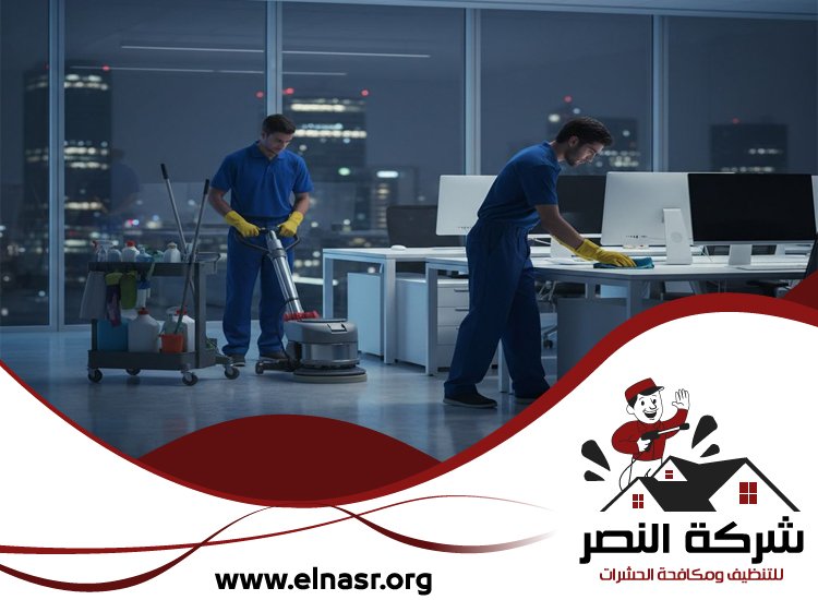 شركة تنظيف مكاتب في الشارقة 2 شركة تنظيف مكاتب