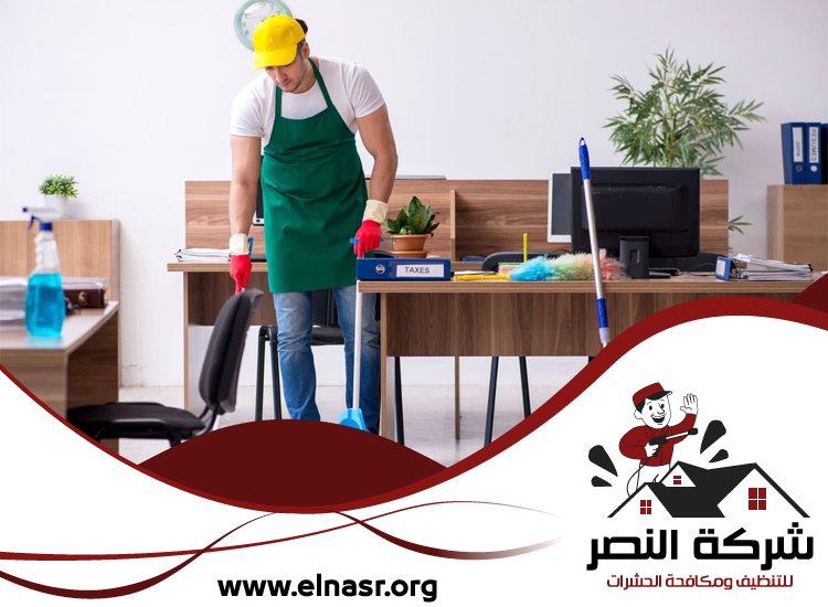 شركة تنظيف مكاتب